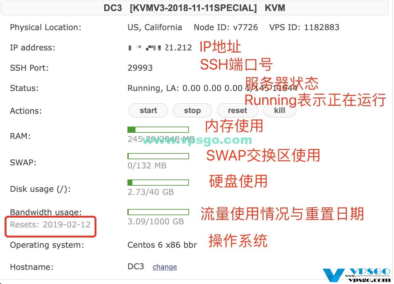 搬瓦工vps详细信息