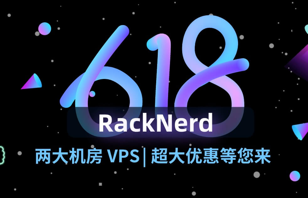 RackNerd 618优惠