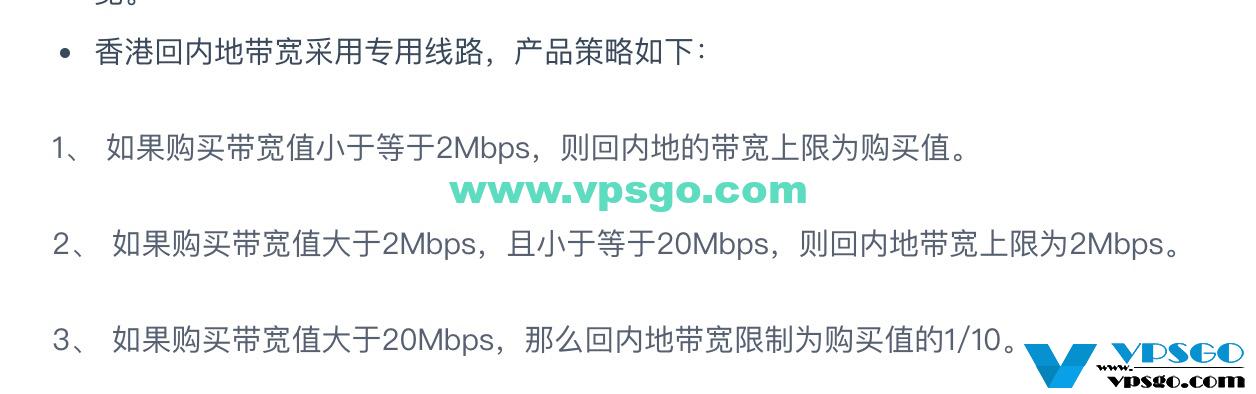 UCloud香港机房回内地带宽上限为2Mbps