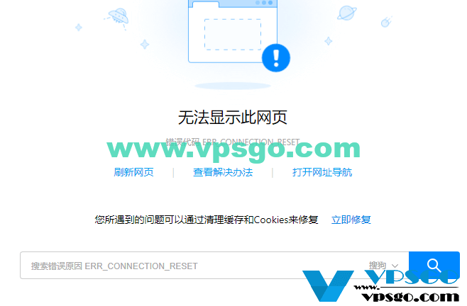 搬瓦工官网ERR_CONNECTION_RESET