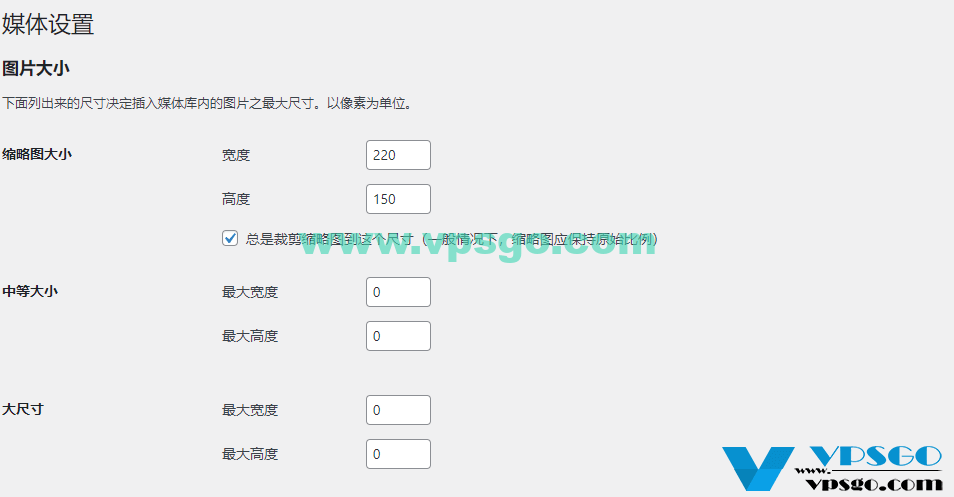 WordPress禁用缩略图方法