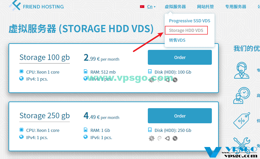 Friendhosting存储型VPS