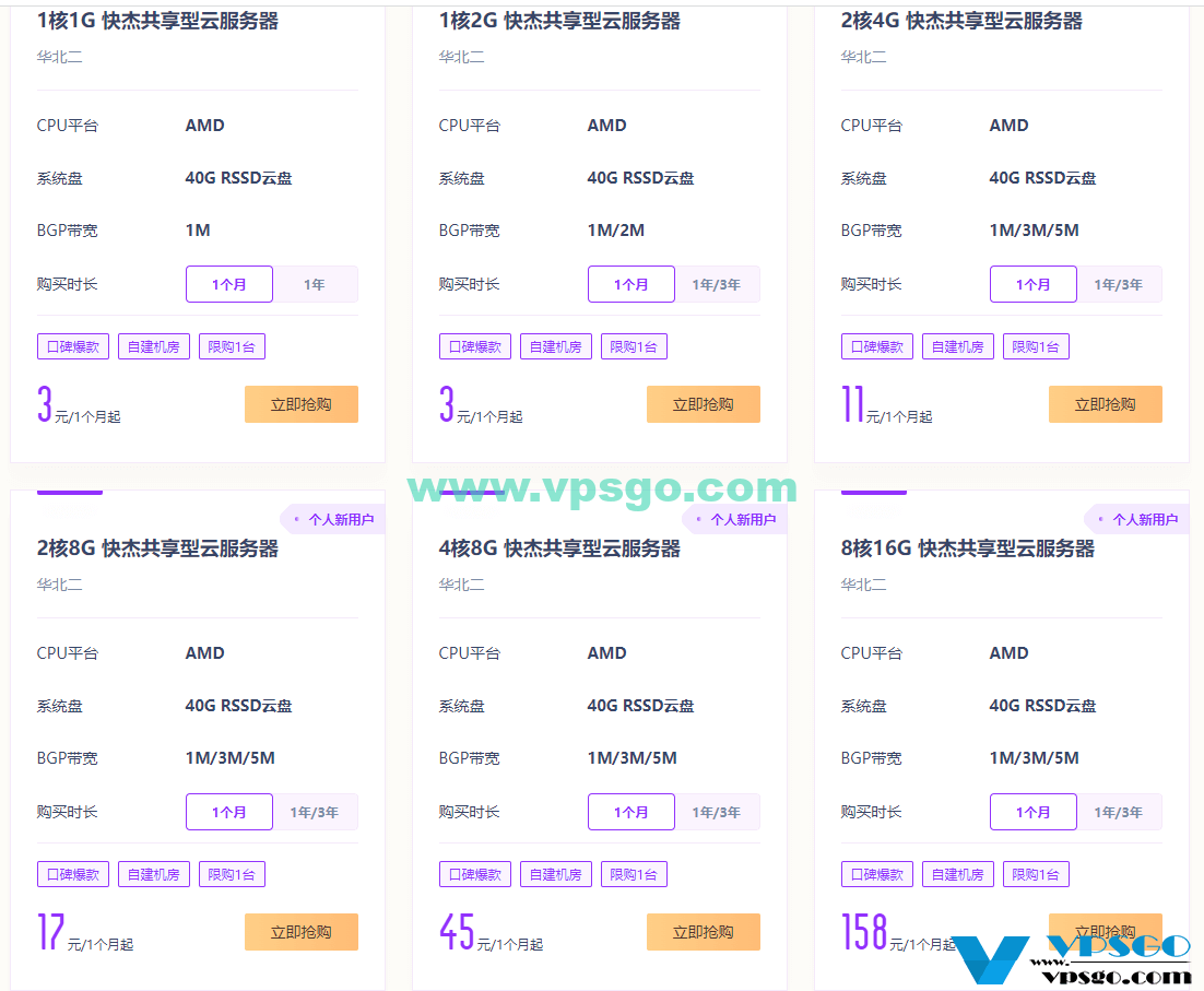 UCloud 618个人用户优惠