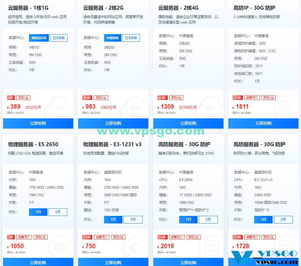 恒创科技新老用户同享专区