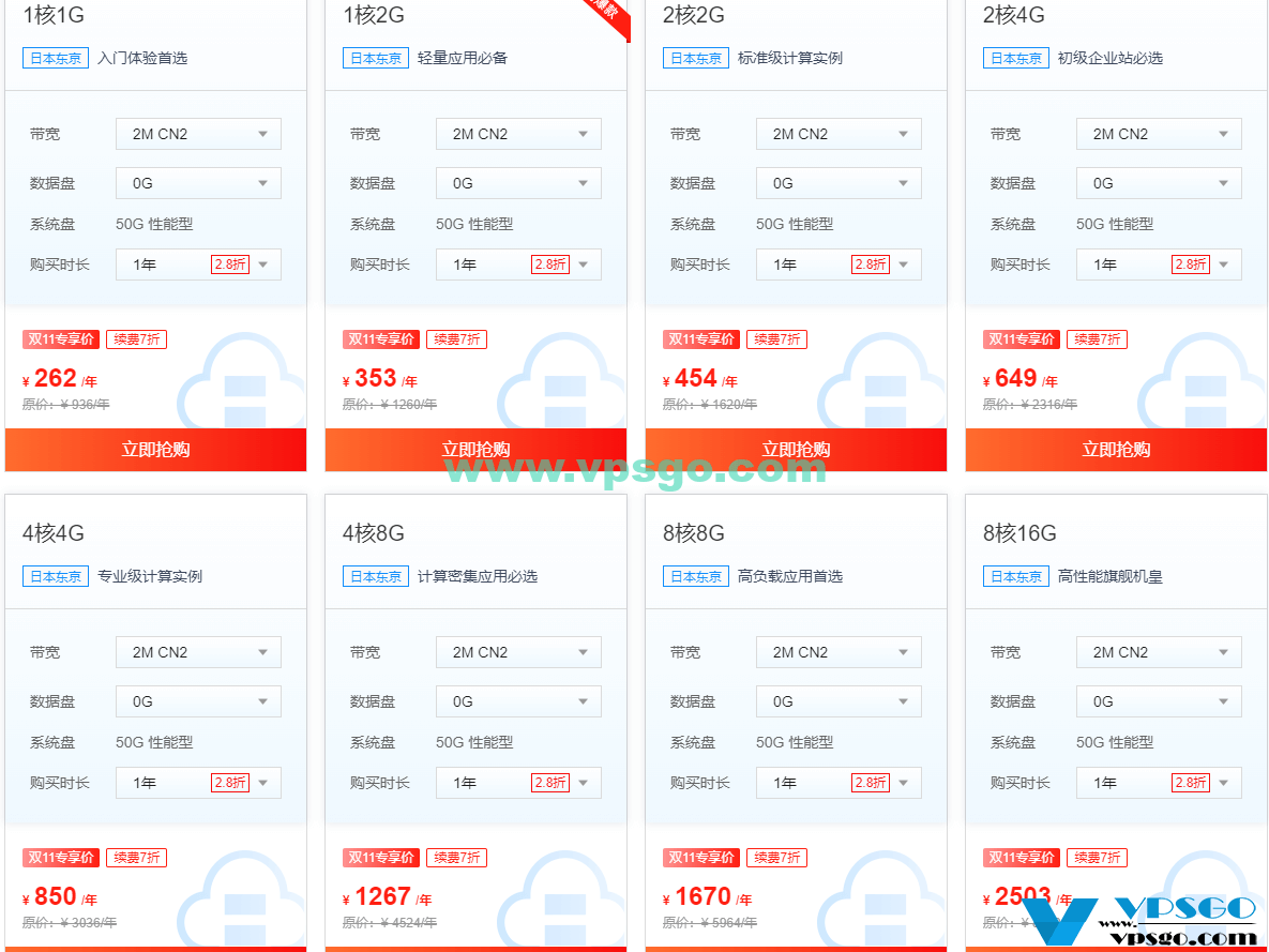 恒创科技双十一云服务器优惠