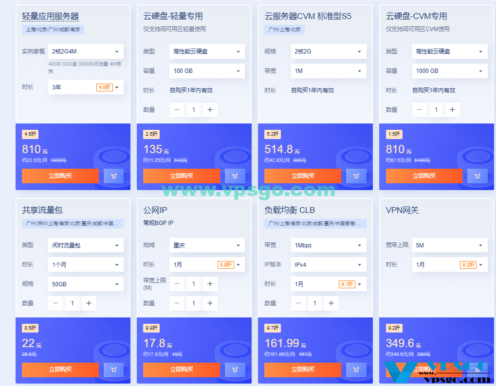 2022腾讯云双11优惠：2核2G4M云服务器月付4.2元/年付50元起，老用户新购/续费4折起<span>最后一天！</span>