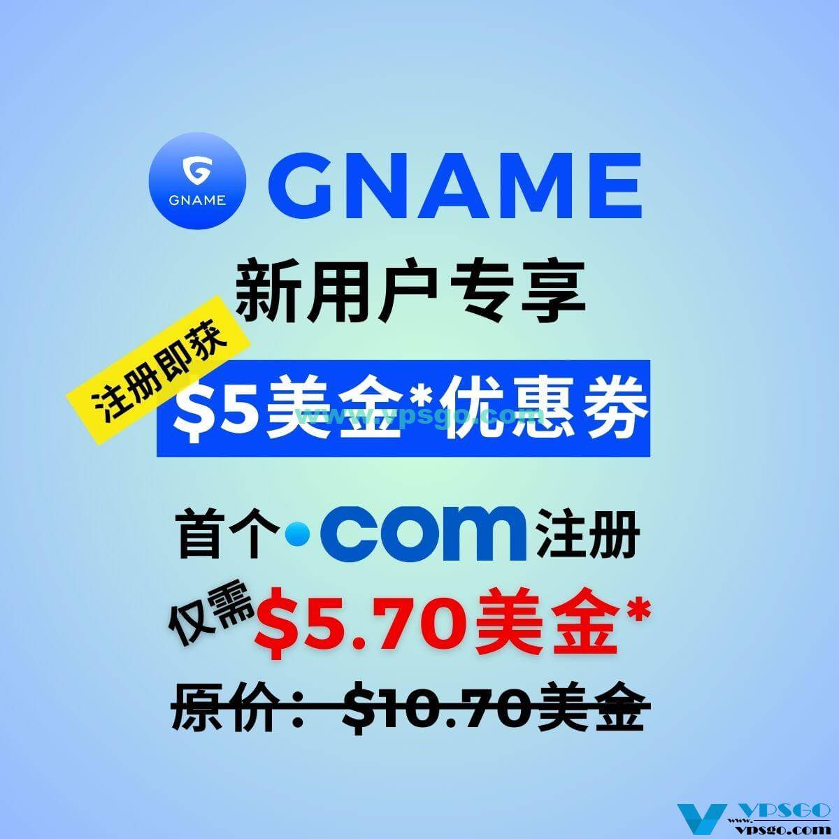 GNAME域名优惠