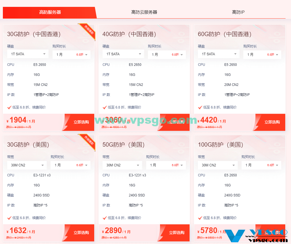 恒创科技双十一高防服务器优惠