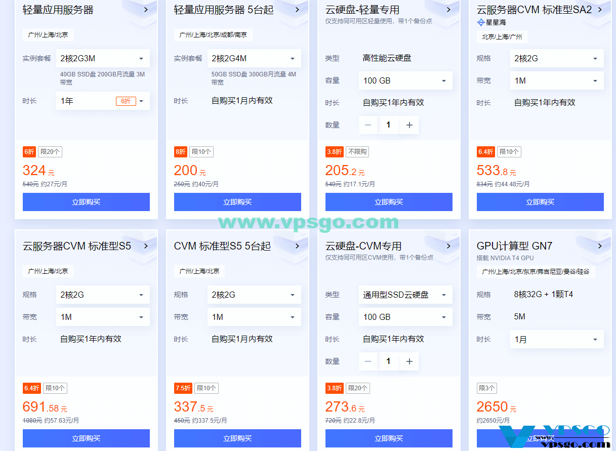 腾讯云双11老用户优惠