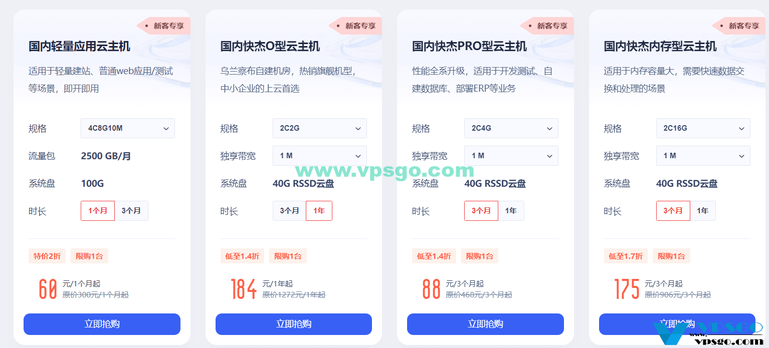 UCloud开年上云国内云服务器新客首单特惠