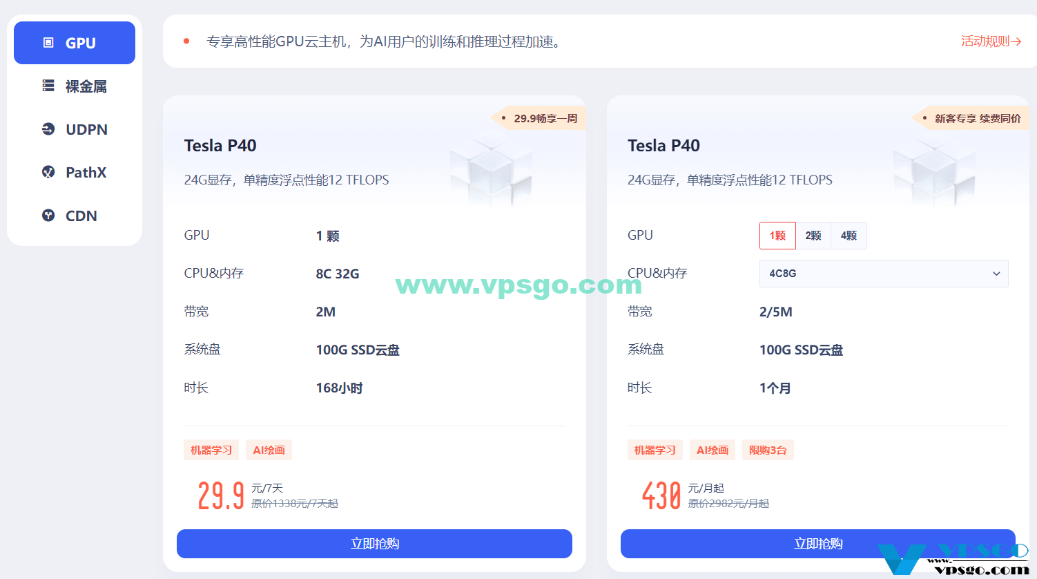 UCloud开年上云更多热门云产品特惠