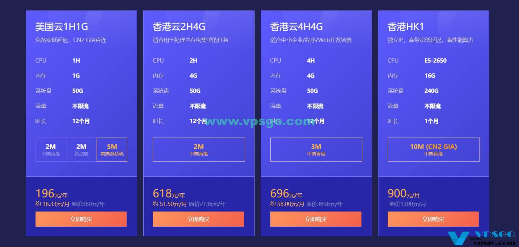 华纳云618新客户秒杀特价