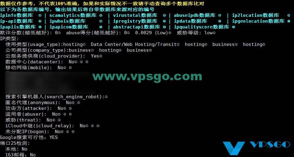 丽萨主机日本VPS IP质量测试