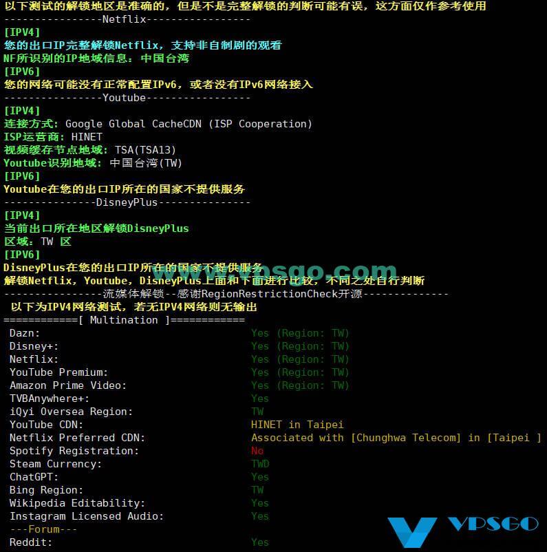 筋斗云云端主机台湾动态原生IP VPS流媒体测试