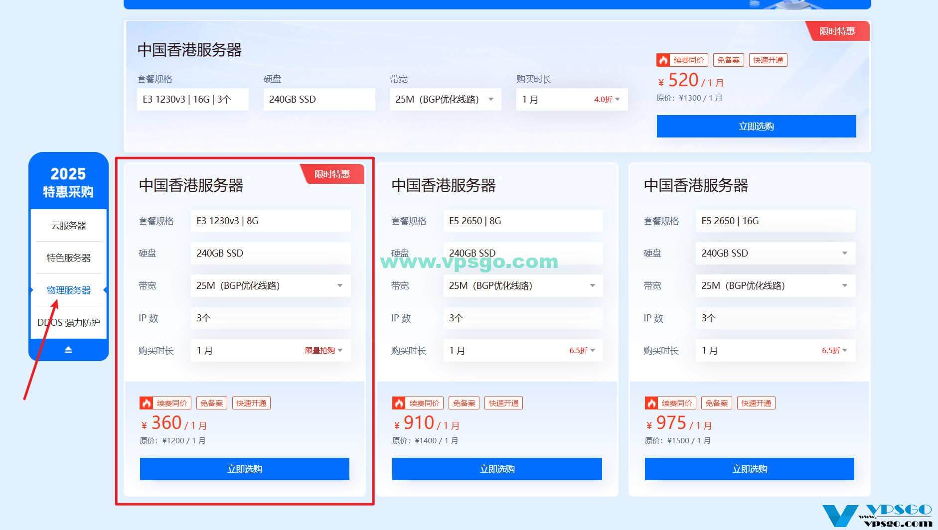 恒创科技香港服务器促销