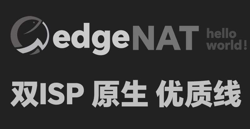 edgeNAT