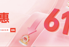 恒创科技618特惠:云服务器2.5折起,物理机月付¥390,GPU服务器5折,续费同价-VPS GO