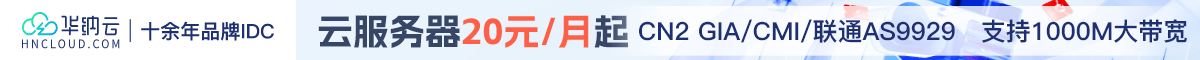 华纳云