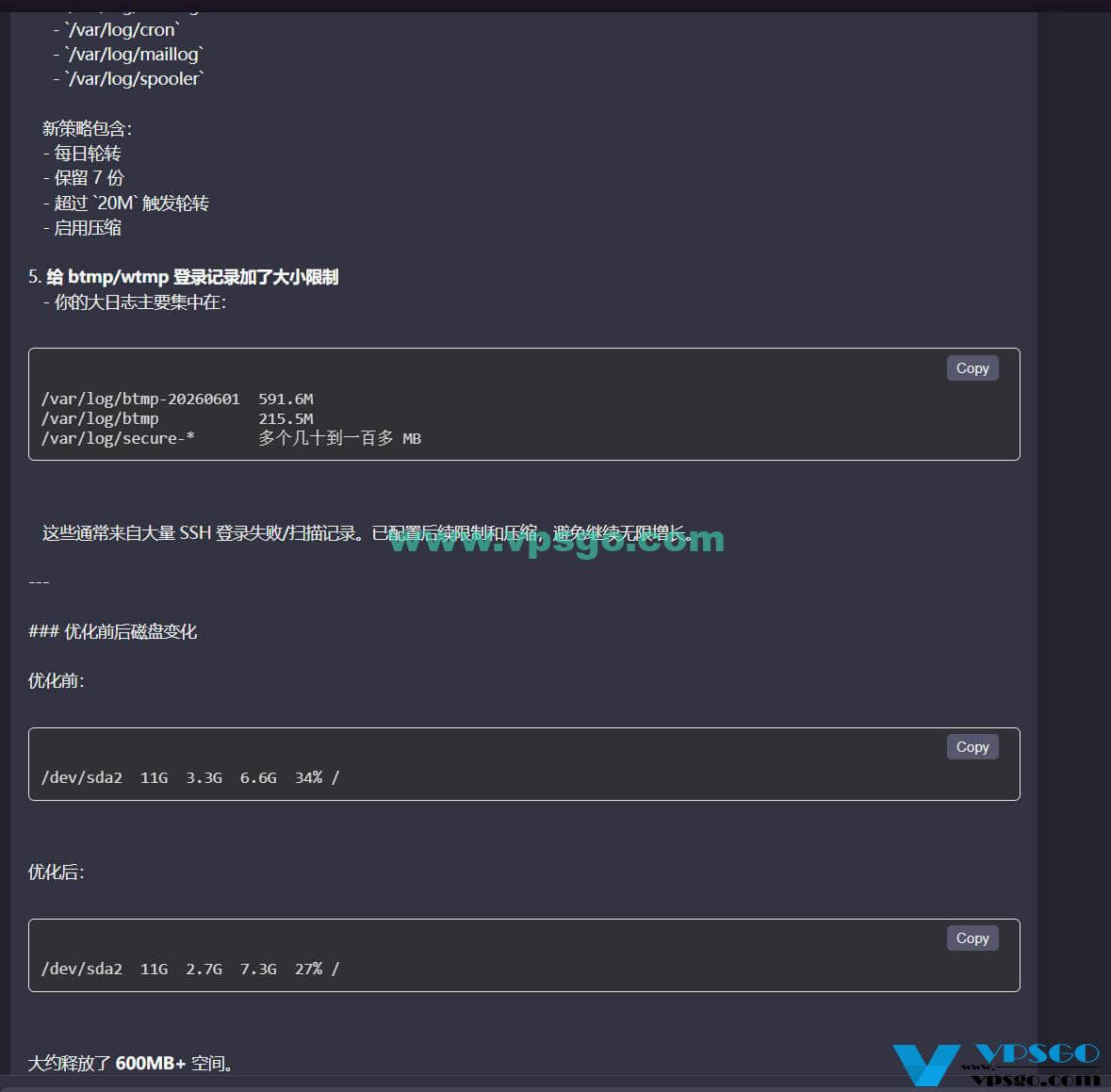 搬瓦工 Amy 运维 VPS