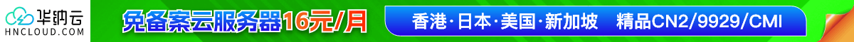 华纳云